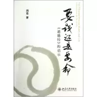 音像要钱还是要命(道德经的启示)周南