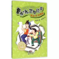 音像曹操的秘密日记(8好好好好朋友升级版)段立欣