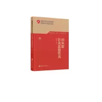 音像首都国医名师“大师1+1”丛书·辑田从豁针灸思想传真田从豁