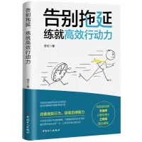 音像告别拖延:练就高效行动力苏可