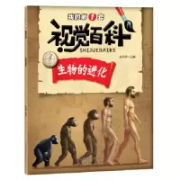 音像生物的进化/我的套视觉百科张功学