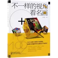 音像不一样的视角看名画许汝纮