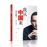 音像我从中国来(海外新疆人)库尔班江·赛买提