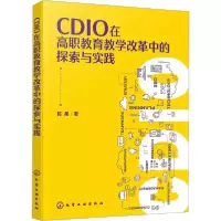 音像CDIO在高职教育教学改革中的探索与实践陈柔