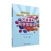 音像SEED科学实验室姜嵘主编