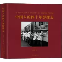 音像中国人的四十年影像志(汉英对照)(精)王福春