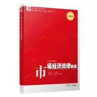 音像市场经济法律教程(第七版)(复旦卓越·经济学系列)田立军
