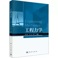 音像工程力学作者