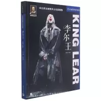 音像中文详注剑桥莎士比亚精选:李尔王陈国华