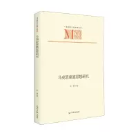 音像马克思家庭思想研究钟路