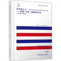 音像艺术为人人——罗斯福