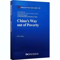 音像中国的脱贫之道吴国宝