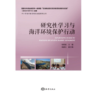 音像研究学习与海洋环境保护行动徐朝挺