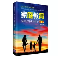 音像家庭教育(为孩子的成长打好底色)高闰青