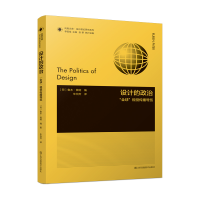 音像设计的政治:“全球”视觉传播导览(荷)鲁本·佩特