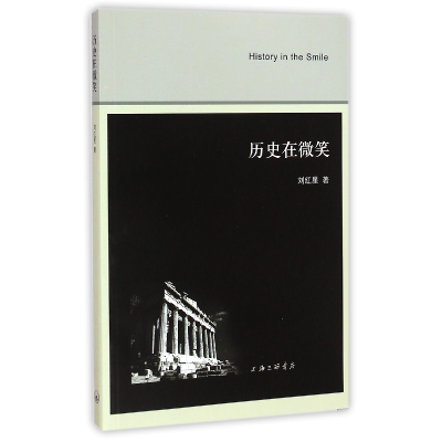 音像历史在微笑刘红星