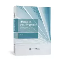 音像出版经济学:学理分析与现实观照吴赟