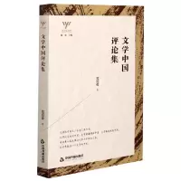 音像文学中国评论集/新文艺观察贺绍俊