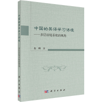 音像中国的英语学习语境——多层语境系统的视角朱晔