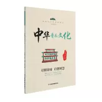 音像中华音乐文化(新时代中华传统文化知识丛书)李燕;罗日明