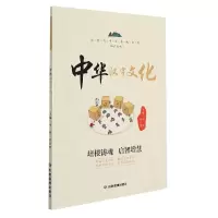 音像中华汉字文化(新时代中华传统文化知识丛书)李燕、罗日明著