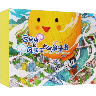 音像云朵朵和风阵阵的气象拼图姜殿荣