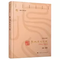 音像学术中的中国叶祝弟 主编