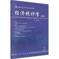 音像经济统计学(季刊) 2019年 1 总2期邱东 编