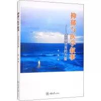 音像抑郁与医学叙事——感受语言的力量李静
