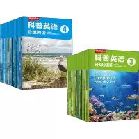 音像highlights科普英语分级阅读基础级(全36册)作者