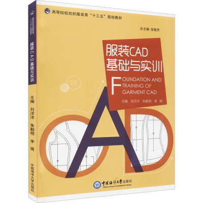音像CAD基础与实训刘洋洋,朱勤明,李婧 编
