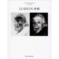 音像中国当代摄影图录 李舜刘铮 编