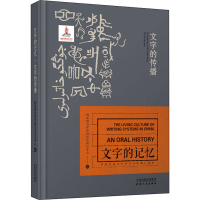 音像文字的传播图书馆中国记忆项目中心编