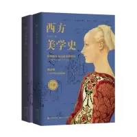 音像西方美学史朱光潜