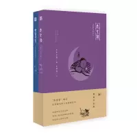 音像众生相(丰子恺漫画选绎典雅手札版共2册)(精)丰子恺图明川文