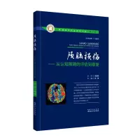 音像颅脑损伤——从认知障碍的评估到康复宋健