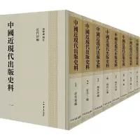 音像中国近现代出版史料(1-8)张静庐
