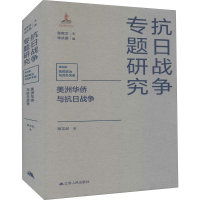 音像美洲华侨与抗日战争潮龙起
