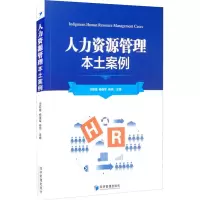 音像人力资源管理本土案例任现增,杨保军,杨燕