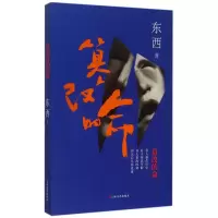 音像篡改的命东西