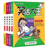 音像笑话大王/小博士口袋书广东三商教育科技有限公司