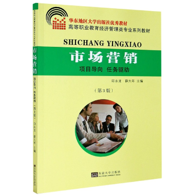 音像市场营销(第3版高等职业教育经济管理类专业系列教材)印永龙