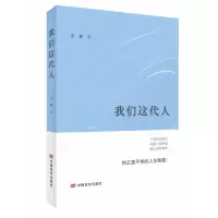 音像我们这代人文波