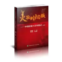 音像火壮则烟微——中国控烟十五年散记吴宜群