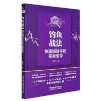 音像钓鱼战法:快速捕捉牛股买卖信号李星飞|责编:张亚慧