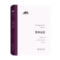 音像物种起源/科学人文名著译丛[英]达尔文