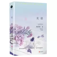 音像美错饶雪漫