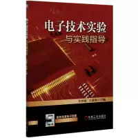 音像技术实验与实践指导编者:张艳敏//王建强|责编:王博//王振国