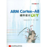 [二手8成新]ARM Cortex-A8硬件设计DIY 9787512408869