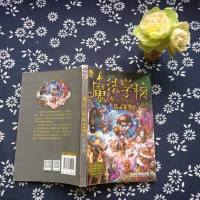 [二手8成新]魔法学校 6精灵宠物店 9787531349044